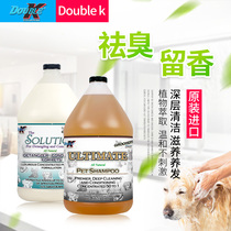 American original Double K Pet shampoo DK bath Cat Golden Retriever Teddy dog decontamination wash care