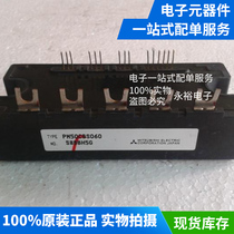 PM100CBS060 power module IGBT module Power module brand new original spot supply
