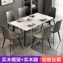 Light luxury Rock board dining table and chair combination modern simple small apartment dining table household marble solid wood dining table