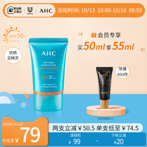 AHC Smurfs to beauty beauty beauty sunscreen anti-ultraviolet mild moisturizing official website