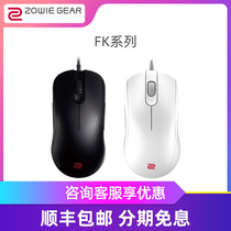  ZOWIEGEAR ZOWIEGEAR MOUSE FK2B FK1 B WHITE E-SPORTS game WIRED CHICKEN LOL CSGO COMPUTER PROFESSIONAL event ZHUO Weimingji