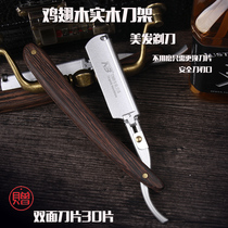 TNB Retro Wood Handle Old Razor Beauty Haircut Razor Blade Holder Shave Head Razor Oil Head Razor Engraving Scraper