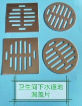 Drain filter Toilet Round hair Sewer cover Drain cover Floor drain cover Toilet square