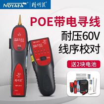Savvy Rat NF-811 Network Multifunction Tour Line Instrument Pressure Resistance 60V Anti-burn version Wire Finder to wire instrumental POE