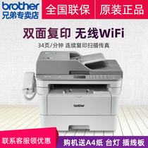 brotherbrother MFC-7895DW DCP-7195DW printer automatic bifacial photocopying scanning all-in-one black and white laser phone fax machine mobile phone wireless WiF