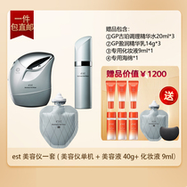 Japan direct mail Kao EST Mimei silk film spray film instrument beauty essence fine fiber beauty instrument