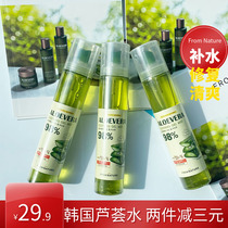 Korea from nature 98% Aloe Moisturizing Soothing Spray 120ml Hydrating repair