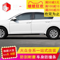 Dedicated New 21 Volkswagen 20 Bora car special area bright strip decoration equipment accessories Daquan appearance explosion