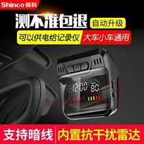 New Section 2022 Concealed Wireless Cloud Electronic Dogs Automatic upgrade flow speed measuring radar Car borne early warning instrument