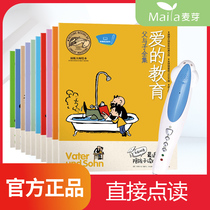 Small master point reading pen official website 16G32G Father and son complete works 10 volumes of small master custom version direct point reading