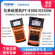 Brother label machine PT-E300 E550W Wireless wifi portable handheld power room Telecommunications communication cable Self-adhesive printer Outdoor network wiring Bar code waterproof label machine