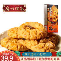 Guangzhou restaurant Likoufu walnut crisp 160g * 2 boxes of Guangdong specialty hand letter Cantonese cake heart snacks
