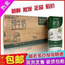 Australia original imported Mengniu Pure Milk 1L * 12 boxes full box of breakfast milk screw cover large box