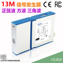  LOTO PC signal generator SIG851 13MHz positive dazzle wave method Triangular wave PWM wave 1 channel