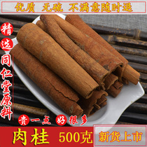 Fresh cinnamon Chinese herbal medicine cinnamon skin tea smoke cinnamon tube edible halogen spice seasoning grinding powder 500g