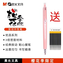 Morning light preferred cherry blossom press neutral pen 0 5 bullet girls pink pressed signature pen H3709 black