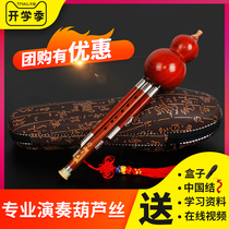 Famous Sen Hulusi professional performance beginners Yunnan Hulusi triyin C down B tone national musical instrument