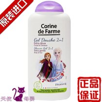 Imported Corine de farme Princess Shampoo Shower gel 2-in-1 childrens shower gel for girls 3-15 years old