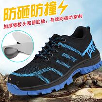 Labor protection shoes mens summer breathable flying mesh surface light steel bag head Anti-smashing wear-resistant anti-odor safety work shoes