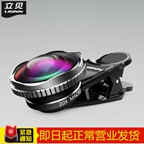 LIGINN stand-in mobile lens cross-border Amazon AliExpress explosion 12mm wide-angle macro L-150