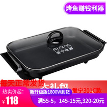 Aining electric baking plate barbecue paper-wrapped fish special pot Commercial fish stove multi-functional household hot pot barbecue all-in-one pot