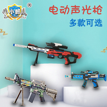 Small Army childrens electric toy gun sound and light music Boys space pistol simulation submachine gun 3-4-5 years old