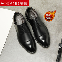 Aokang mens shoes winter plus velvet warm business dress shoes British mens casual Korean trend leather shoes