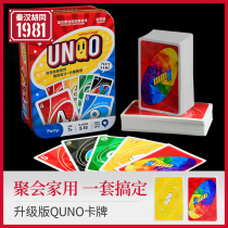 Qinhan Hutong table game Uno Benniuzuanshi Quno card iron box PVC casual party table game