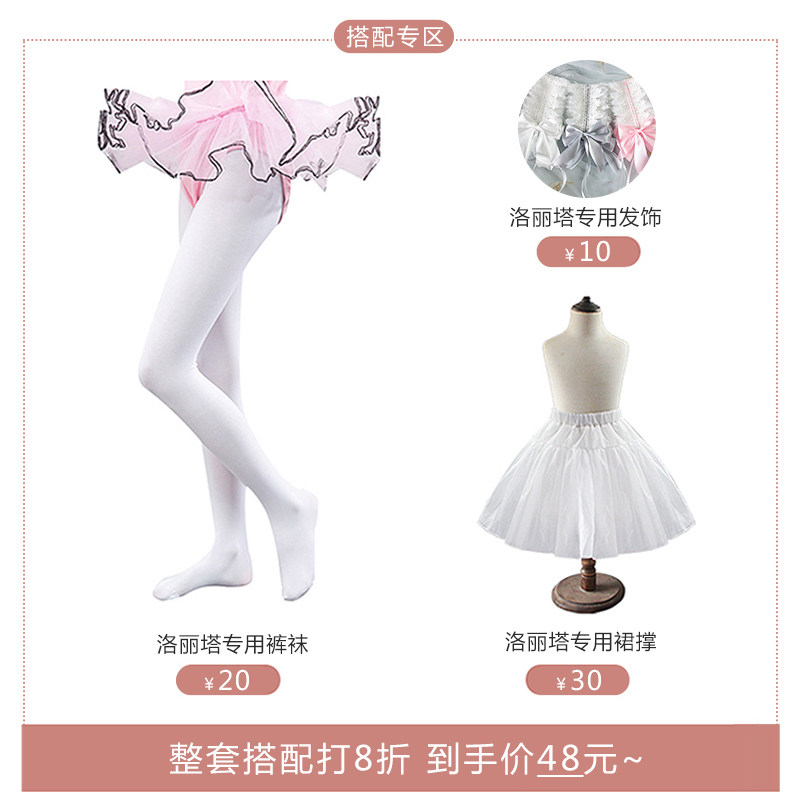 Exclusive Lolita full set with hair accessories skirt brace tights white