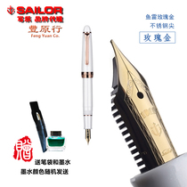 Fengyuan line buy pen to send ink Japanese original writing torpedo 0725 rose gold students with white writing pen