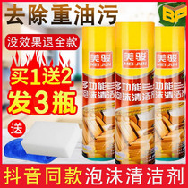 Beauty Jun foam cleanser 650 Congrunts quartz stone countertop water-soluble deep cleaning kitchen marble beauty Jun