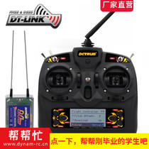 Refuse to control the top Xiang Detrum GAVIN-6C Chinese remote control RXC7 receiver with uncontrolled protection