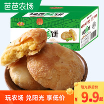 Thousand silk mung bean chestnut shortbread whole box traditional delicious pastry office casual snack breakfast breakfast greedy snacks N