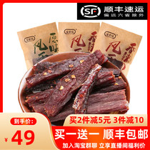 (Buy 1 get 1 free SF)Family portrait air dried meat hand-torn dried meat small package dried pork snacks 500g