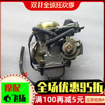 Dasha 125 carburetor water-cooled CH125 carburetor this great shark wind speed 125 pedal motorcycle carburetor