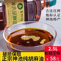  Authentic Shenchi flaxseed oil Shanxi specialty flaxseed oil pregnant women confinement baby cooking oil 2 5L He Shide