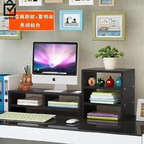 Display frame office desktop computer base storage box put under screen multi-function pad height