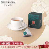 Hong Kong China Peninsula Boutique-Peninsula afternoon tea bag English black tea tea bag gift tea bag gift tea bag