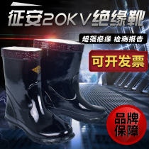 Tianjin Zhengan brand 20kv insulated boots 35kv high voltage insulated electrician boots Insulated rain boots 10kv insulated rubber shoes