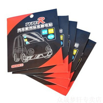 Automobile electrostatic stickers front stop signs annual inspection stickers annual inspection car stickers car stickers electric treasure 3 pieces of car supplies supermarket