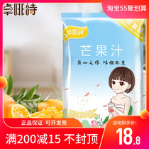 Prenorphine Poetry Fruit Juice Powder 1k Orange Juice Sour Berry Broth Lemon Pomace Teak Tea Condensed to Drink Solid Beverage Powder