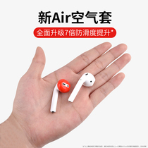 Suitable for AirPods2 Apple headphone case silicone sleeve non-slip earplug protective cover air pods second generation anti-drop airpos ear cap airpod accessories iphon