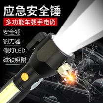 Car safety hammer car multi-function strong light flashlight self-rescue escape emergency rescue hammer window breaker charging