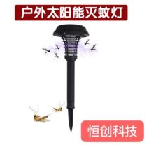Garden Photocatalyst Solar Mosquito Killing Lamp LED Outdoor Garden Rainproof Lawn Lamp Mosquito Killing Mosquito Killing Lamp Mute