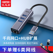 Superior Network Cable Converter USB Splitter Interface PC Lenovo Huawei Apple Macbookair Notebook Cable Interface Converter USB Converter Connector