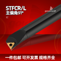 91 degrees S10K S12M S16Q-STFCR11 STFCL11 triangle boring knife