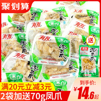 Youyou pickled pepper chicken claws 920g small package lemon chicken claws meat snacks Youyou chicken feet pig skin snack food