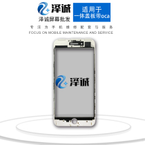 Zecheng integrated cover with OCA bracket 6S 6 generation 6Plus 6SPlus 7 generation 8 generation SE2 8P