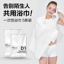 Pocket travel disposable towel bath towel women wash towel hotel portable cotton compression towel set