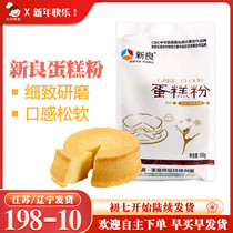 Xinliang cake powder household low gluten flour baking supplementary food biscuits wheat flour rice cooker cake special powder 500g